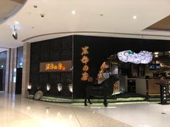门面-黑牛の店·和牛烧肉(合生汇店)