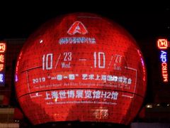 -东浩兰生上海世博展览馆