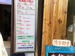 -味正点车轮饼可丽饼(南禅寺店)