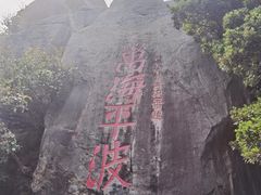 -东澳岛