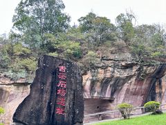 -广州莲花山旅游区