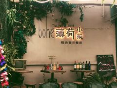 -薄荷小筑融合音乐餐吧(农业路店)