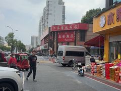 -永安鱼庄·镇江菜(丁卯店)