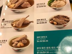 菜单-松發肉骨茶(先得坊店)