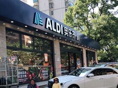 门面-ALDI奥乐齐超市(杨浦延吉店)