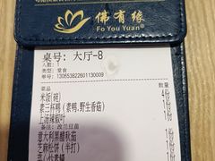 -佛有缘素食馆·荔湾老字号(陈家祠首店)