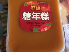 -奇华饼家(香港国际机场T1店)