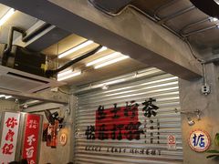 -孖记茶档·热腾茶餐(江南西plus店)