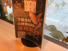 -必胜客(WOW中心城店)