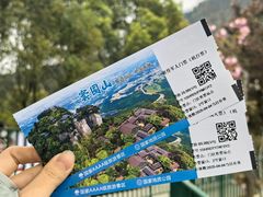 -窦圌山风景区