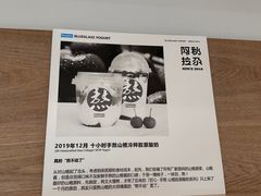 -Blueglass酸奶(华贸购物中心店)