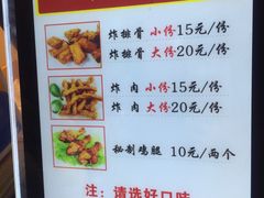 菜单-傅强排骨(成都总店)