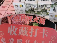 -憨铁匠老火锅(龙岗万科里店)