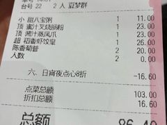 账单-稻香酒家·34年老字号·港式粤菜(汉街店)
