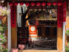 -食全酒美·野生菌腊排骨餐厅(木府店)