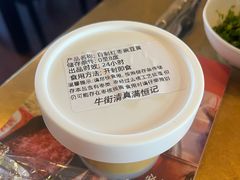 -牛街清真满恒記(平安里西大街店)