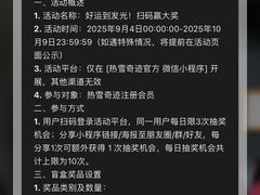 -哈尔滨热雪奇迹