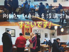 -老北京涮肉(经一路店)