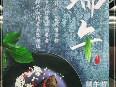 -老诚一锅(来北家园店)