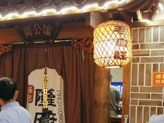 -杨记隆府(南坪店)