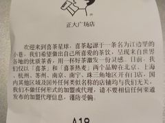 账单-喜茶(上海正大广场店)