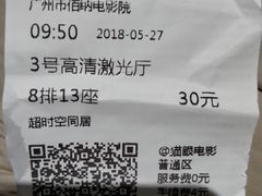 -中影佰纳国际影城DMAX(花都广百广场店)