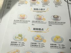 -满记甜品(湖滨店)