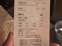 账单-煮叶(悠唐广场店)