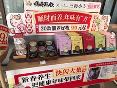 -长春堂顺时而饮(前门店)