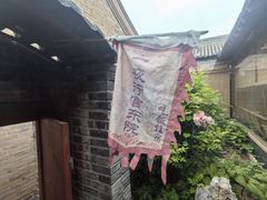 -鸡鸣驿古城