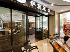 -萨莉亚意式餐厅(南京虹悦城店)