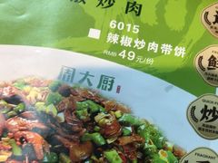 -周大厨辣椒炒肉(巨龙路店)