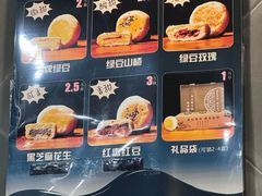 -赵记素斋·绿豆馅饼(钟楼小区店)
