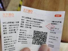 -SFC上影影城(北京大兴龙湖天街IMAX店)