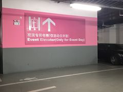 -梅赛德斯奔驰文化中心·停车场