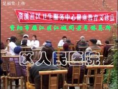 -足福堂(中城街店)