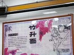 -燊意布拉肠云吞面(中山四路店)