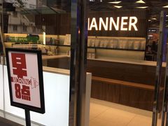 门面-Manner Coffee(大宁国际商业广场店)