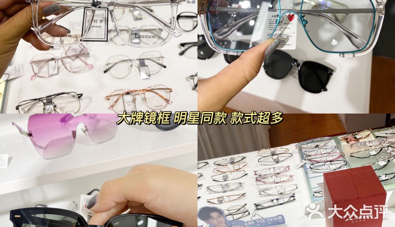 南宁平价眼镜店 百元明星同款镜框 立等可取 太高效了