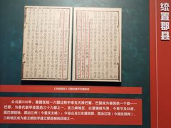 -重庆中国三峡博物馆(重庆博物馆)