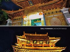 -大理古城