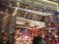 -美珍香(苏州中心商场店)
