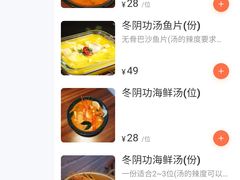-小桔象·泰国风味餐厅(惠城水门路16号店)