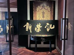 -新荣记(椒江店)