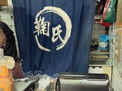 -鞠氏黑芝麻糊(水塔店)