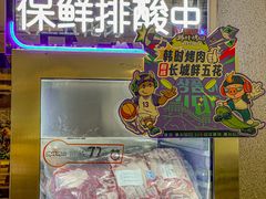-韩时烤肉(枫蓝店)