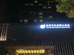 -杭州盛泰开元名都大酒店-地中海自助餐厅
