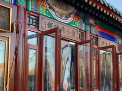 -李小老烧饼(常营民族家园店)
