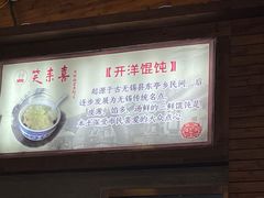 -笑来喜馄饨小笼工坊店(湖滨街店)