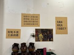 -草本味·市井羊肉馆(新开铺总店)